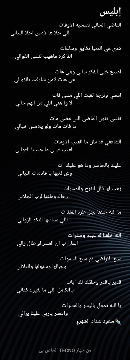khaled7096832's tweet photo. #شاعر #شعور https://t.co/YSbP5ckXS8