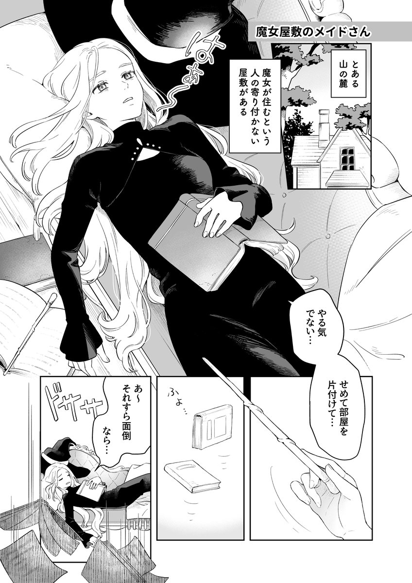 神谷真白 tweet media