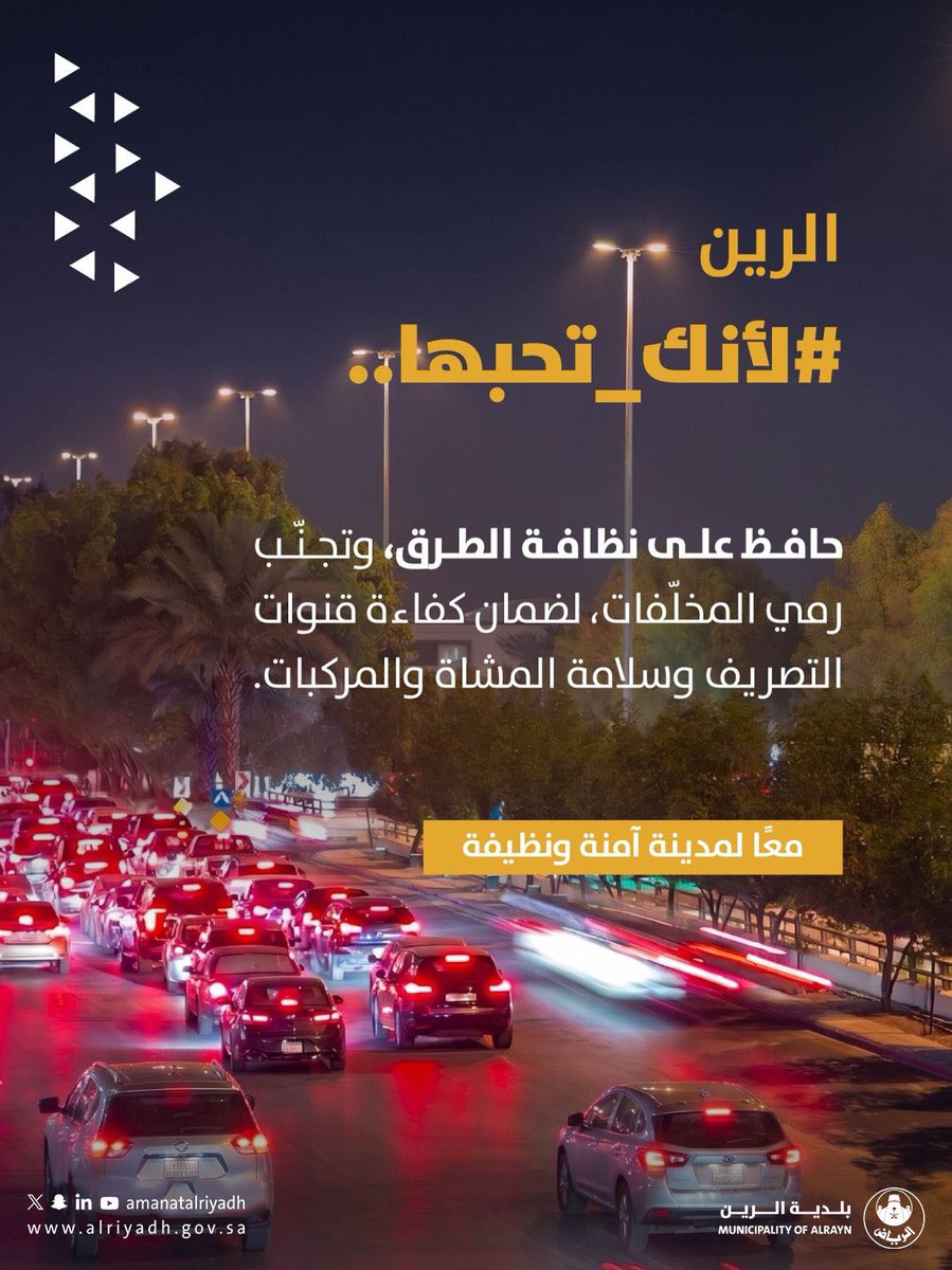 بلدية الرين tweet media