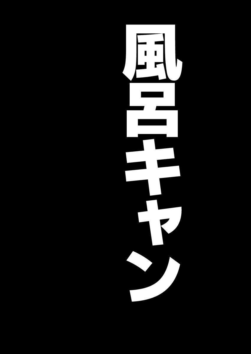 洗ってないこいしちゃんまんが サンプル2(健全) 