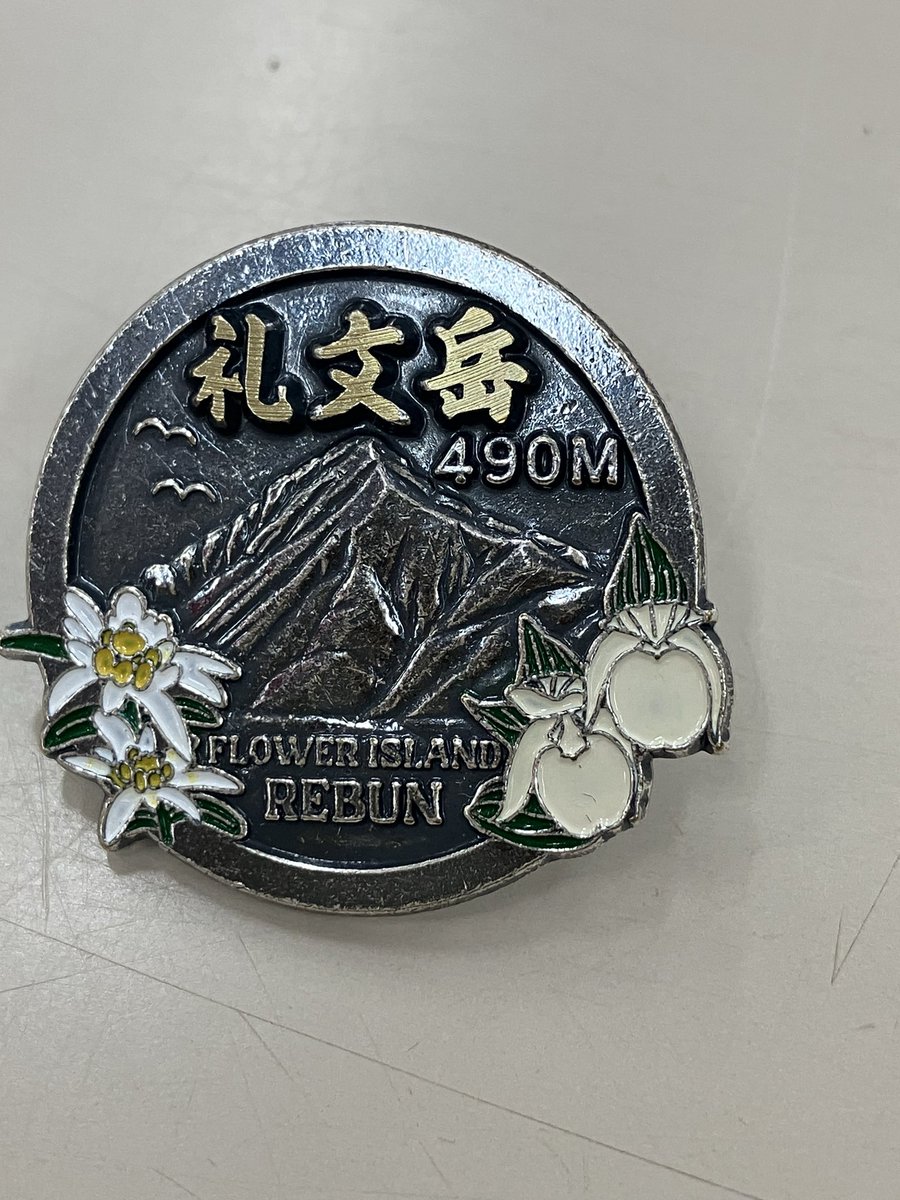 rebun_kato's tweet photo. 新商品のご案内です

加藤商店オリジナル
〈礼文岳の山バッチ〉
ピンバッジタイプです
¥650税込

#礼文島
#加藤商店
#おみやげやさん https://t.co/FV1mDyVW6e