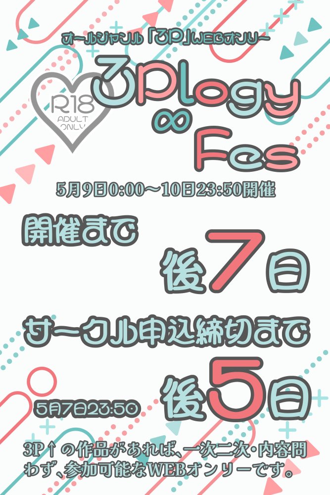 3Plogy ∞ Fes tweet media