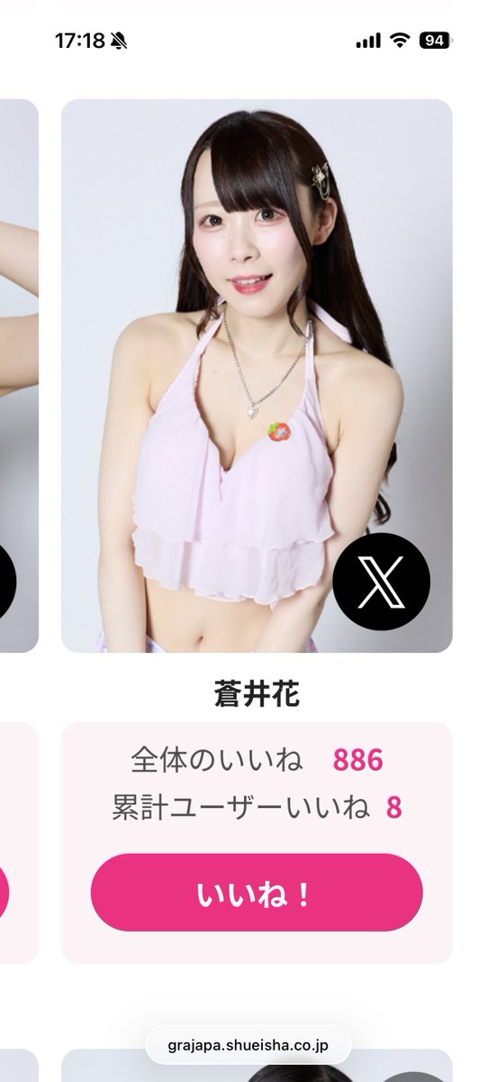 kewacinamon's tweet image. 本日最終日

週プレ×TGIFコラボ企画／ちよちゃんに投票しよう！ grajapa.shueisha.co.jp/tgif2026_spring #グラジャパ #TGIF