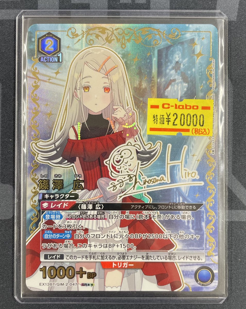 ユニアリ / ユニオンアリーナ 販売情報】 💖学園アイドルマスター 🌟SR