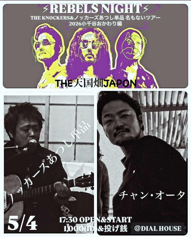 あ*ー様 THE KNOCKERS(ザ・ノッカーズ)15アイテムセット THE KNOCKERS - KNOCKIN' SOUL CD - VOX POPULI