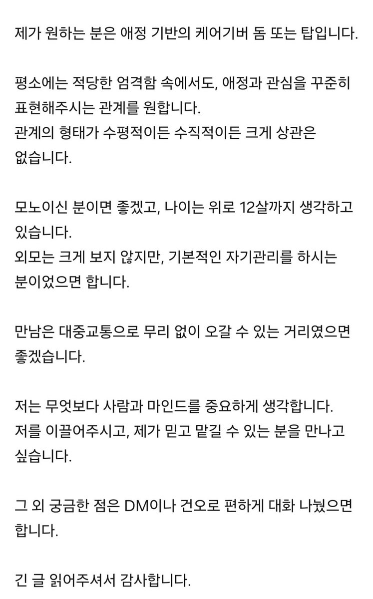 limerence20nn's tweet photo. https://t.co/KoiABO1UZT
