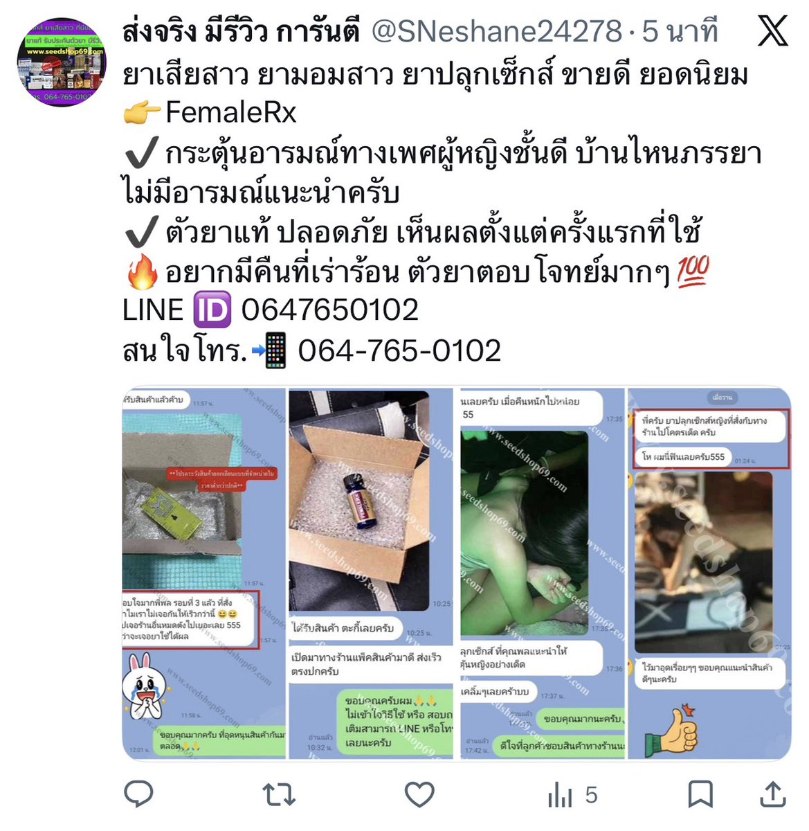 ส่งด่วน ส่งไว รีวิวเพียบ tweet media