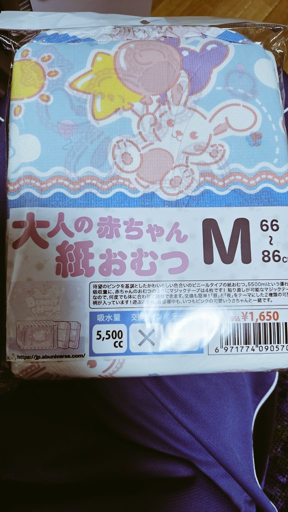 omu12_15's tweet photo. はじ��てABUのおむつ買ってみた！！
テープいいね！ずっとパンツタイプだったから……(笑) https://t.co/WgkP65JGsF