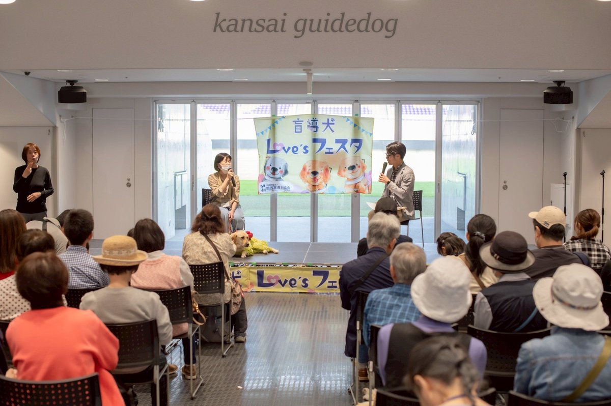 関西盲導犬協会 tweet media