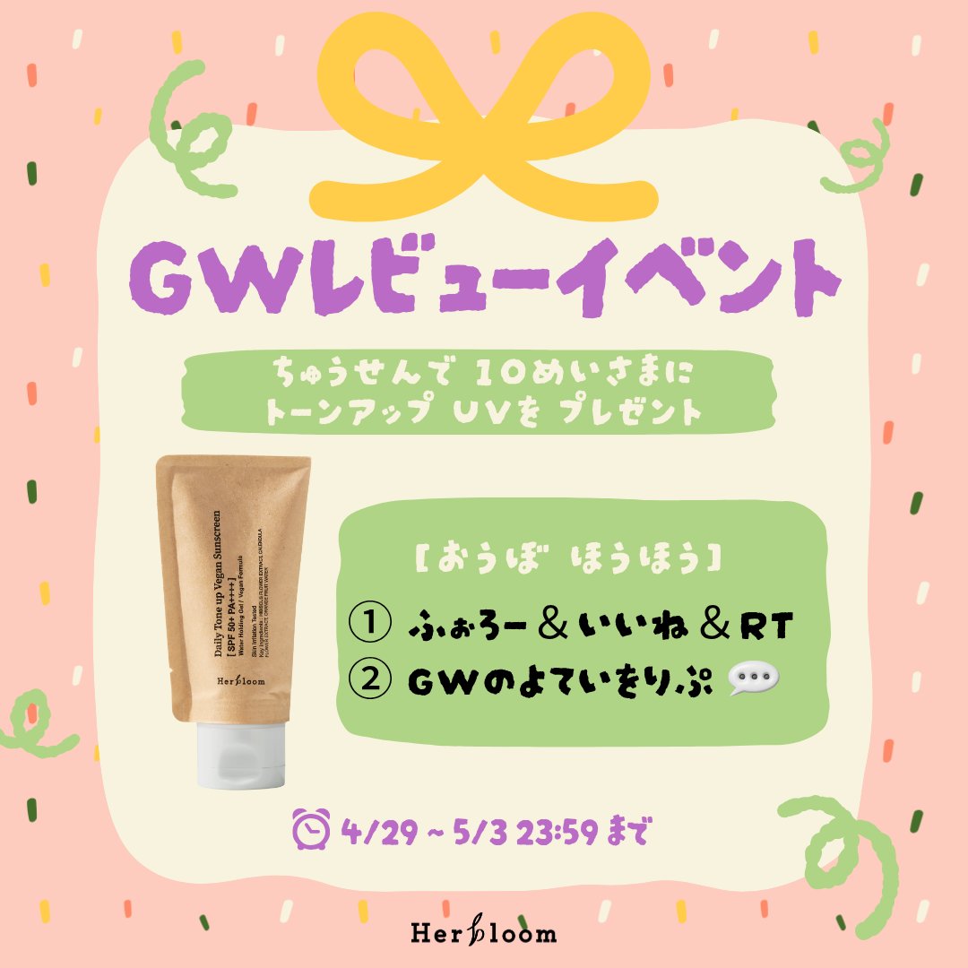 Herbloom_jp tweet media