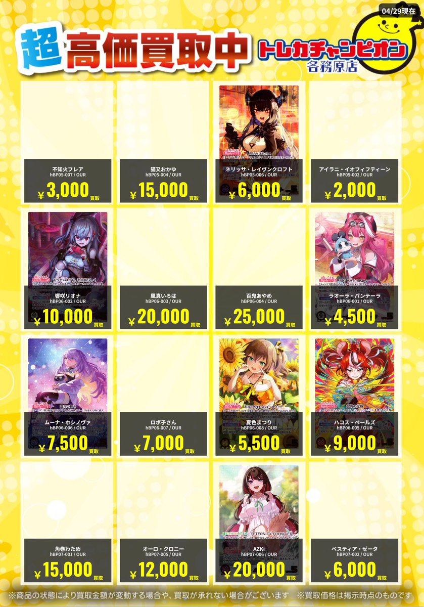 ホロライブトレカ HR,UR他まとめ売り ホロライブ まとめ売り トレカ - メルカリ