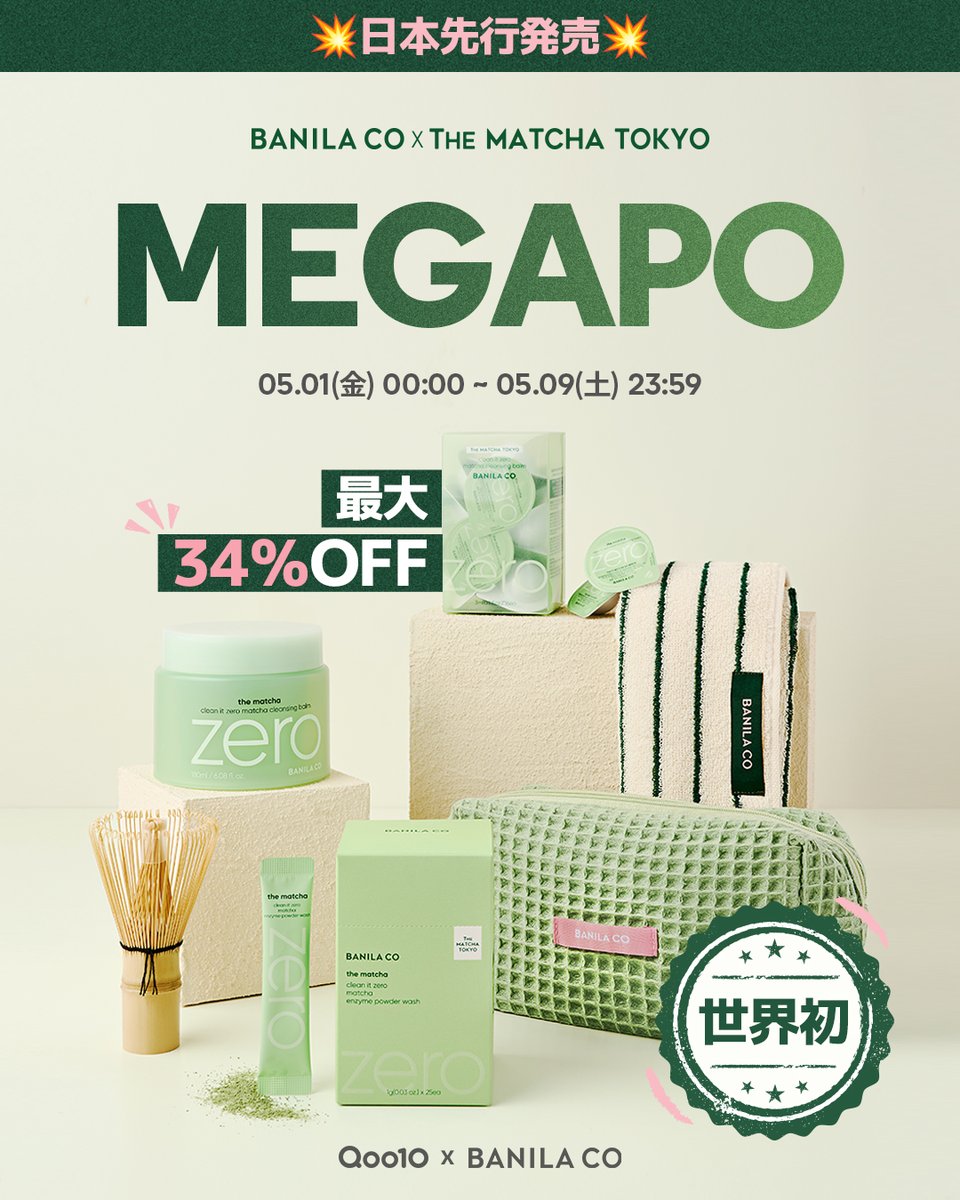 BANILA CO バニラコ (@Banilaco_Japan) / Posts / X