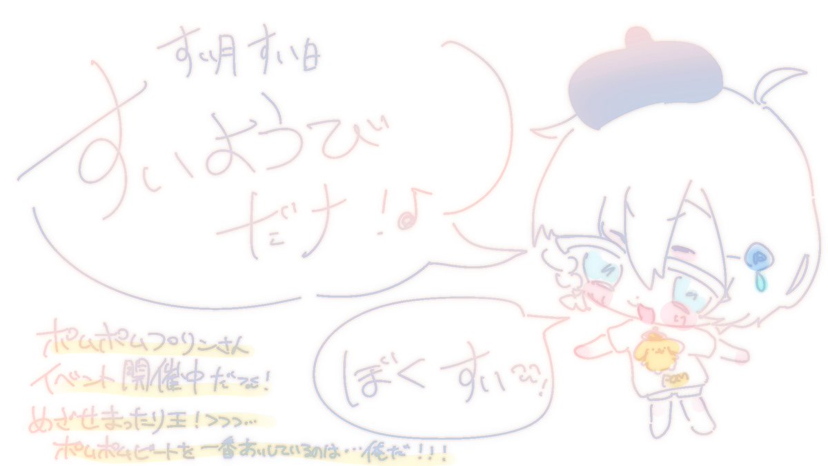 ⋆͛📢⋆〖 配信告知⟡定期雑談 〗

⟡⌇𝖲𝗍𝖺𝗋𝗍 𝟤𝟤:𝟢𝟢~
🔗⌇twitcasting.tv/sui_0sei 
┈┈┈ 
今日はすいすい水曜日〜☆

週の真ん中 君たちはいかがお過ごしかな𖦹  ̫ 𖦹

頑張っている君へ 心より愛を込めてお話するぞ〜〜ᐢᴖ ·̫ ᴖᐢb
♡受け取ってくれる子 募集中♡

(予約投稿の為就寝)