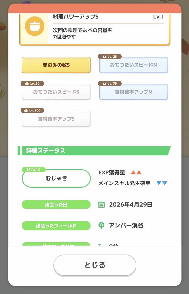 izmiGRK's tweet photo. (＾ω＾）
アンバーに住む理由が無くなりました
#ポケスリ https://t.co/CRPOkaOQoZ