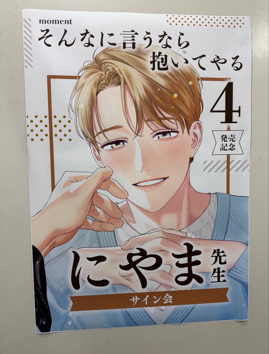 にやま tweet media