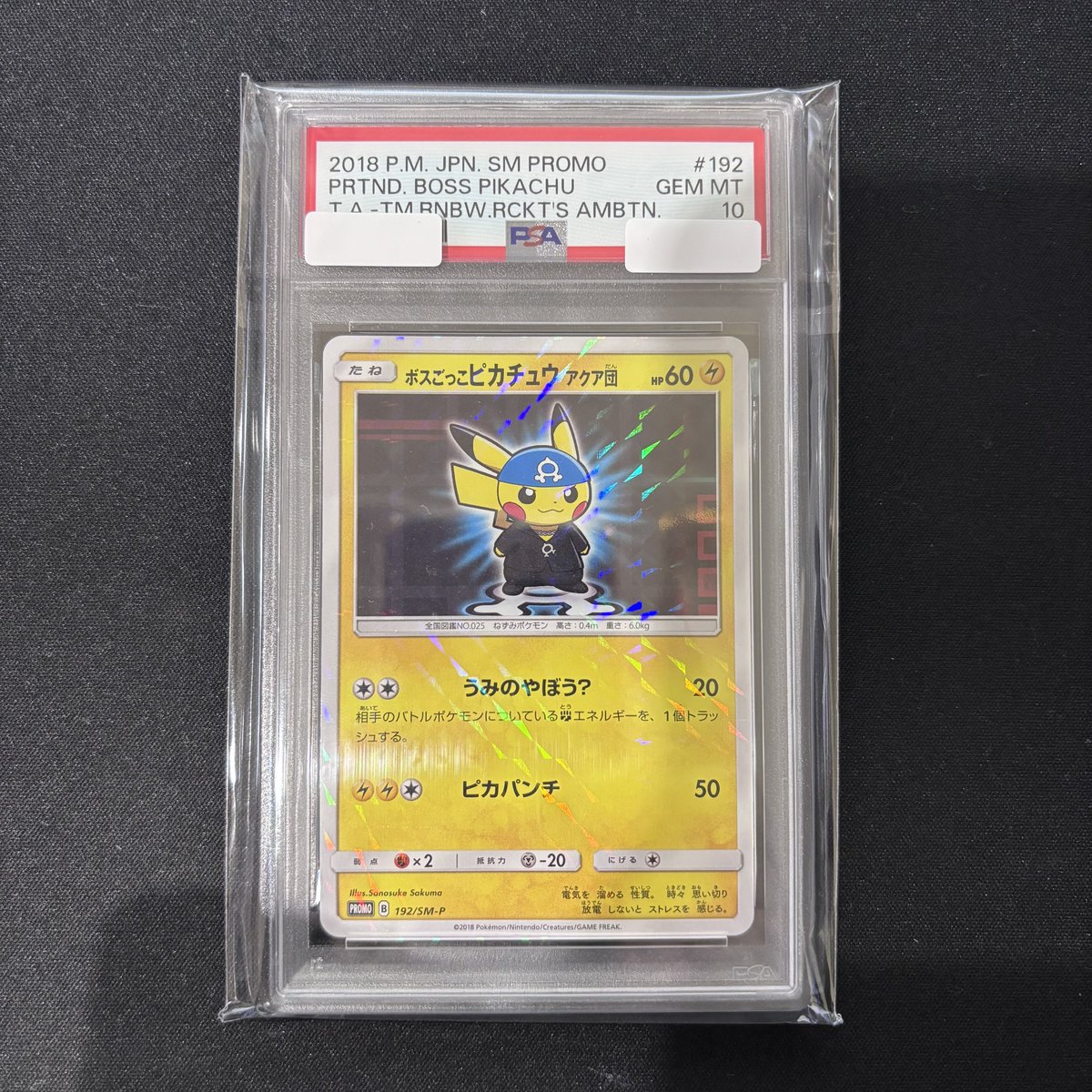 ボスごっこピカチュウ　アクア団　PSA10 PSA10】 ボスごっこピカチュウアクア団 (プロモ) {192/SM-P} [SM