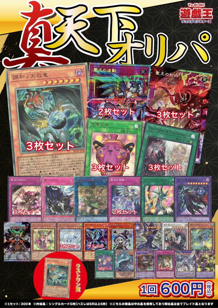 遊戯王　引退品　写真以外もあり ※こまいぬ※ 遊戯王 引退品 まとめ売り】溟界 めいかい - メルカリ
