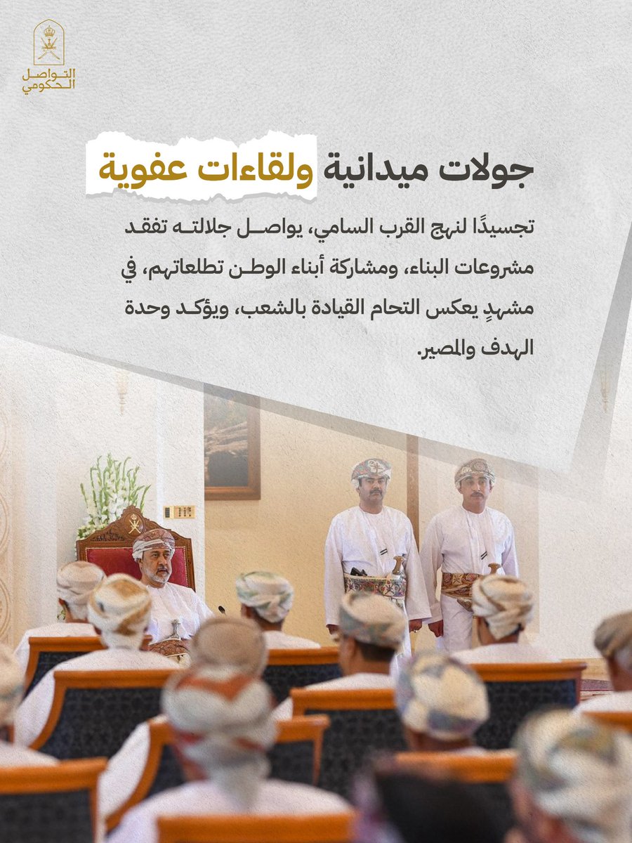 التواصل الحكومي tweet media