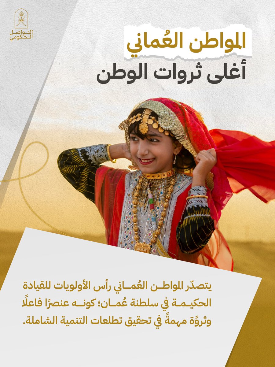 التواصل الحكومي tweet media