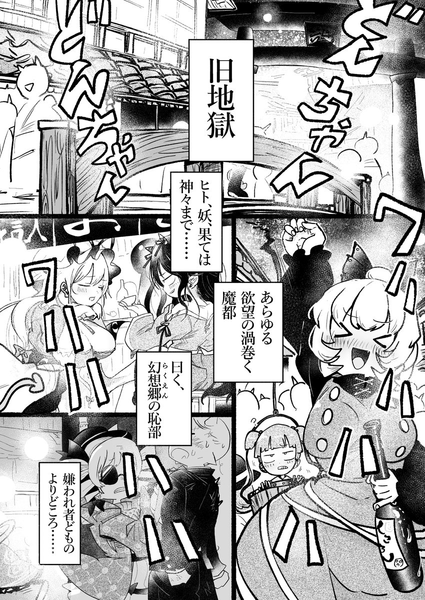 洗ってないこいしちゃんまんが サンプル2(健全) 