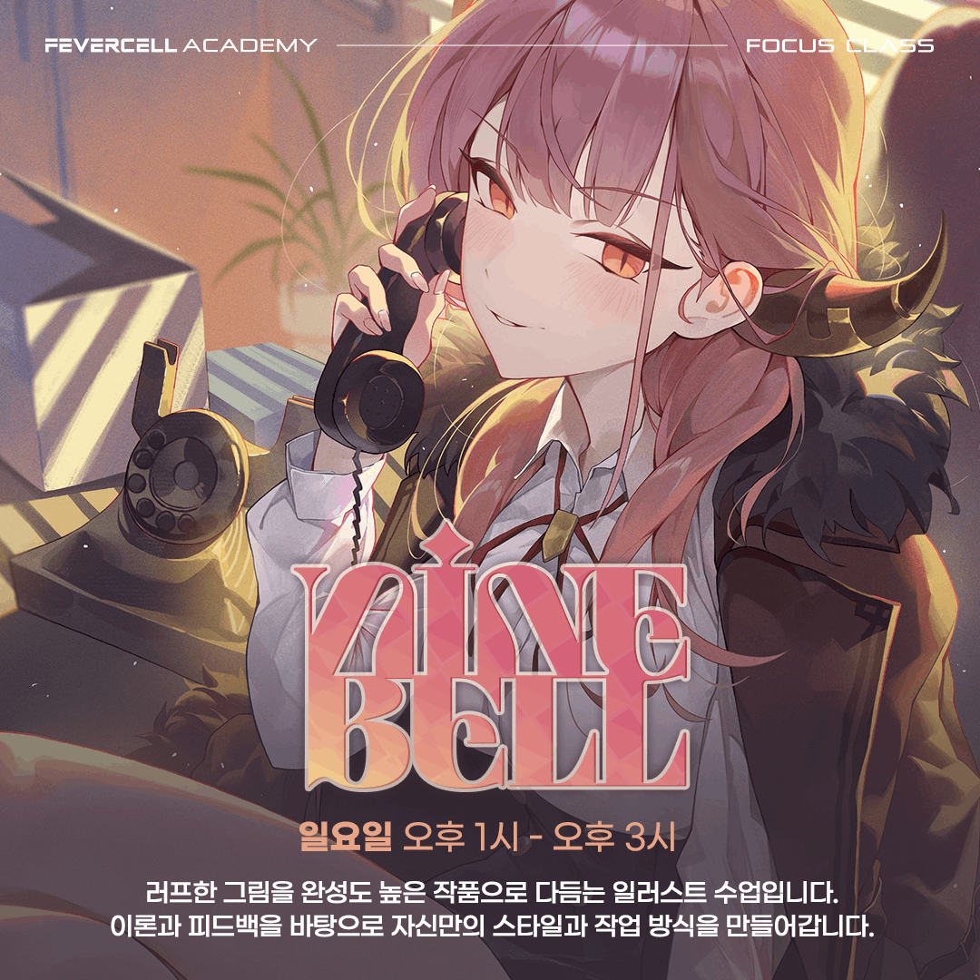 피버셀 / 피버셀 아카데미 tweet media