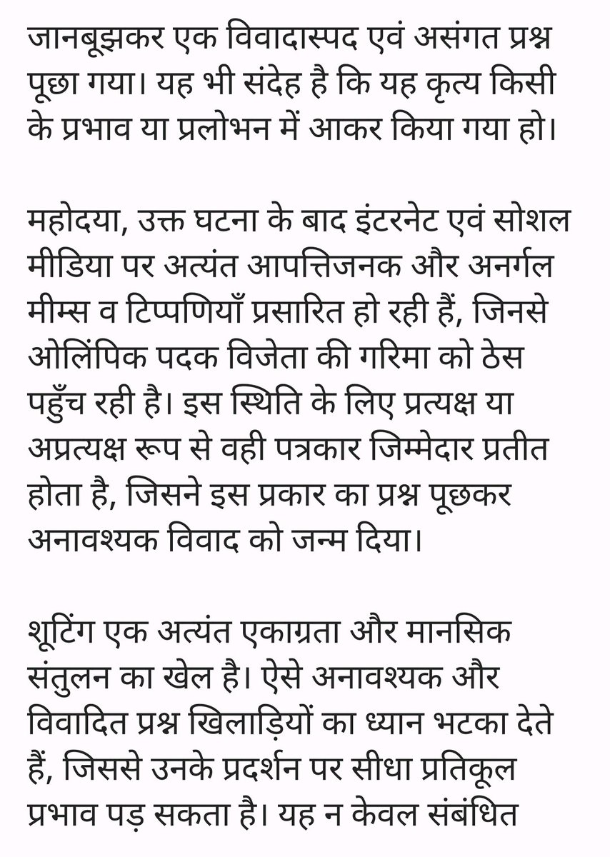 Olympian Sandeep Kumar Poonia tweet media