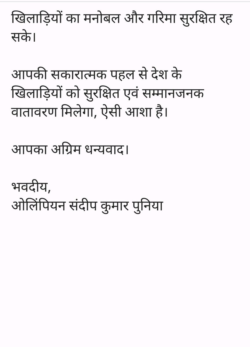 Olympian Sandeep Kumar Poonia tweet media