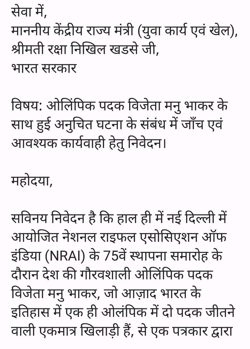 Olympian Sandeep Kumar Poonia tweet media