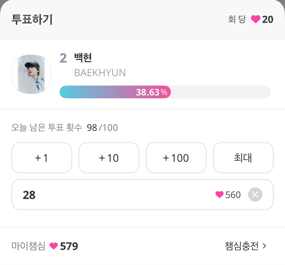 룰렛돌리고어플깔고퀴즈풀고유튜브구독하고
인스타팔로우하고카톡채널추가해서이만큼........
오빠상받게해주고십어요