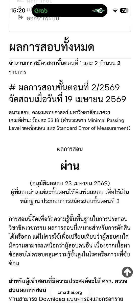 ชื่อ มาร์ช เเต่ไม่ได้เกิดเดือนมีนา tweet media