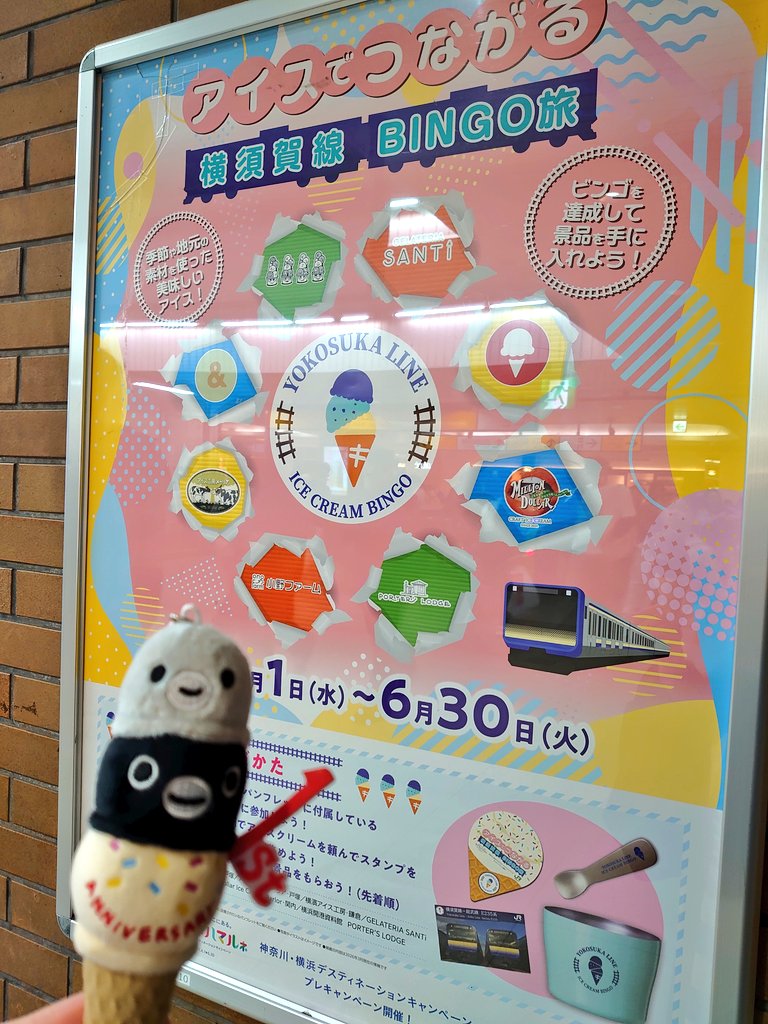 アイスクリームのビンゴ？🍨🐧