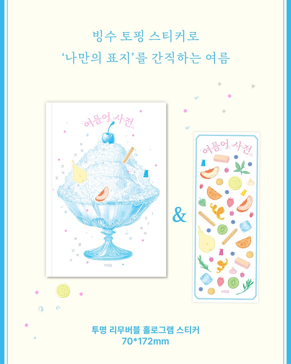 아침달 tweet media