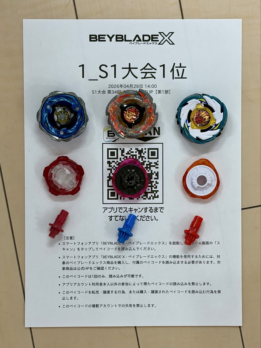 INAZUMA⚡️CUP tweet media