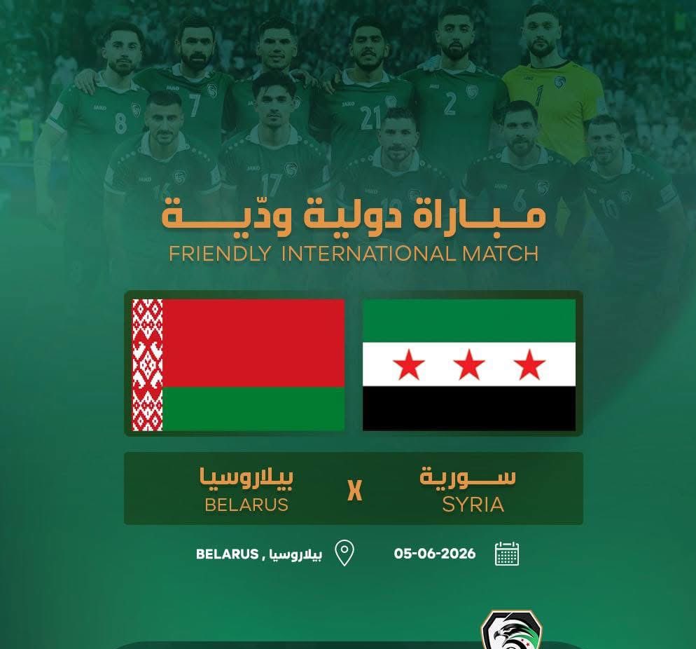 كورة سوريا tweet media