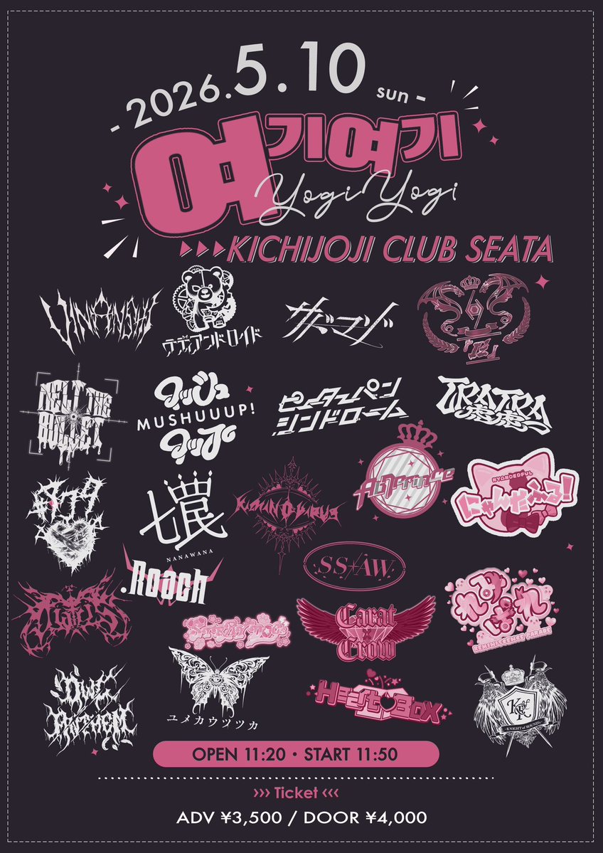 여기여기 (YogiYogi) tweet media