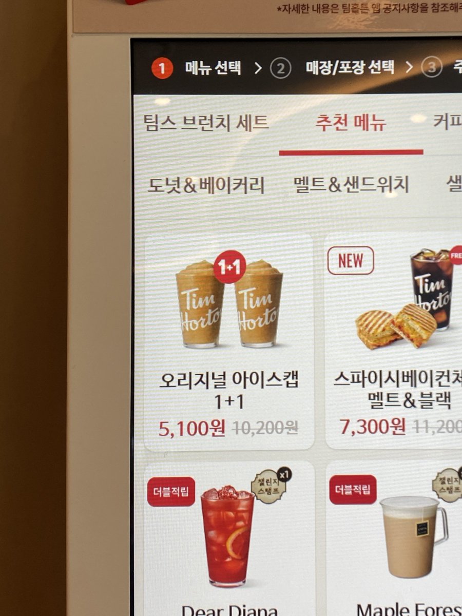 한줄평 - 더위사냥 업글 맛인데 기분나쁜 얼음 덩어리 1나도 없고 갠적으로 간만에 음료 아예 뿌셔봄.. 맛도 꽤괜 ㅇㅇ