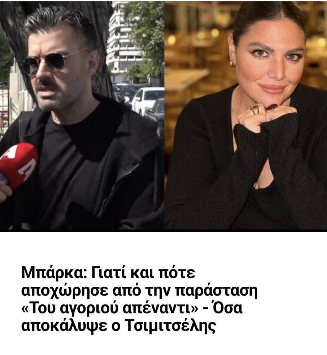 Twitτέρας 👹 tweet media