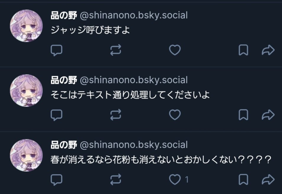 品の野 tweet media