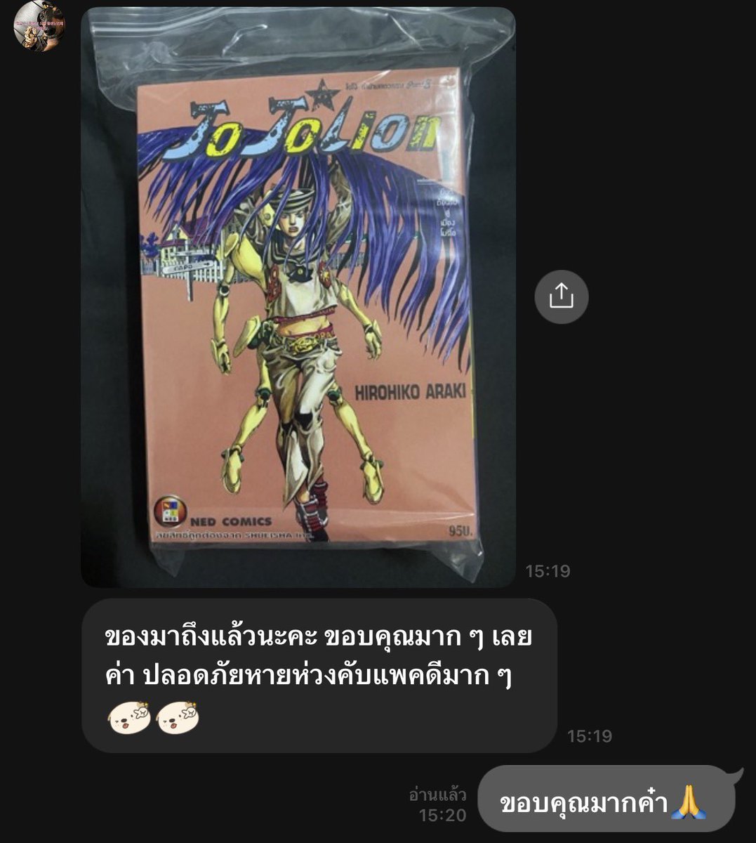 D4arxo's tweet photo. ขอบคุณลูกค้าที่อุดหนุนนะคะ🥹🙏 https://t.co/yLs2OabHgz