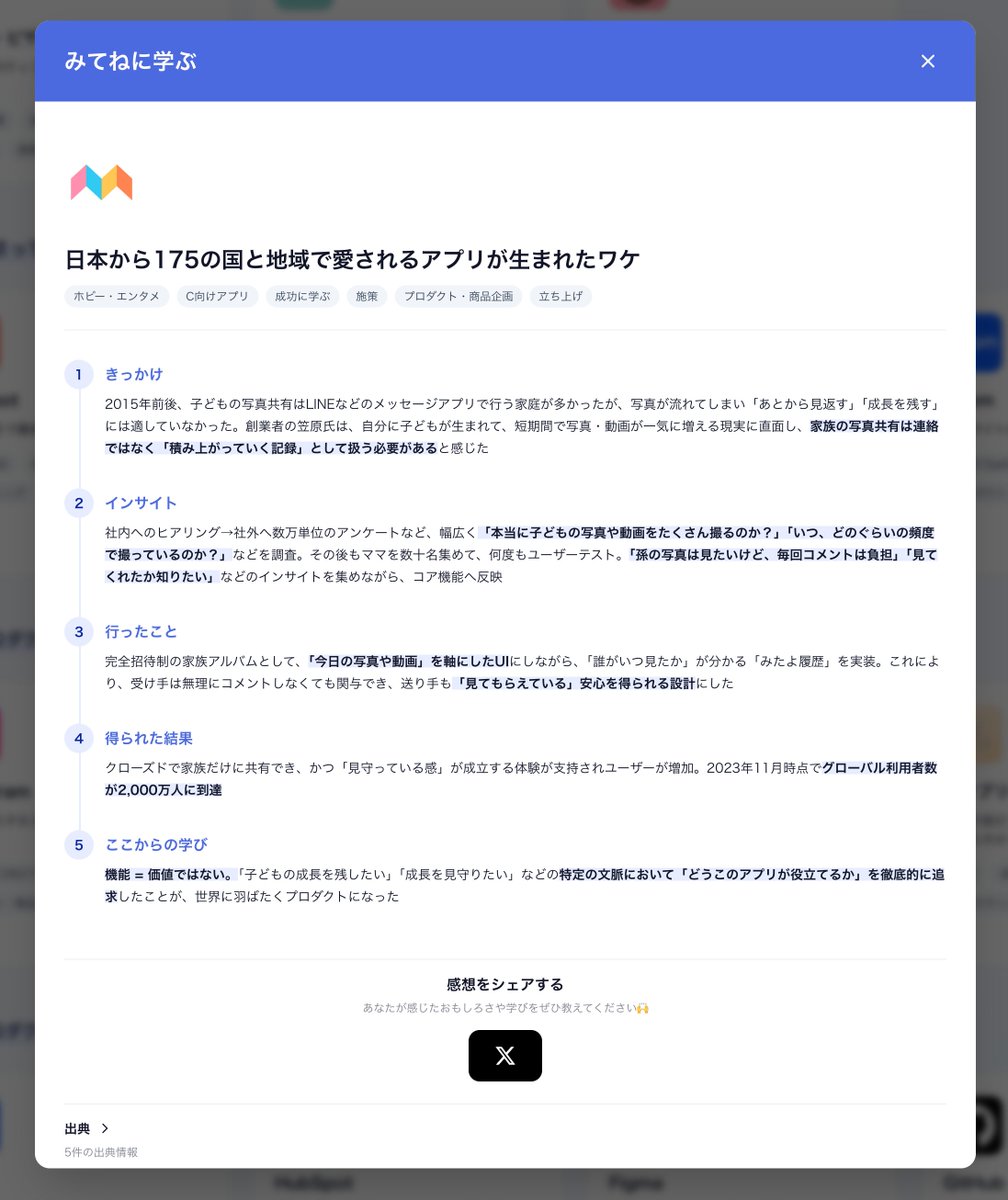 Centou | 日本初のインサイトマネジメントクラウド tweet media