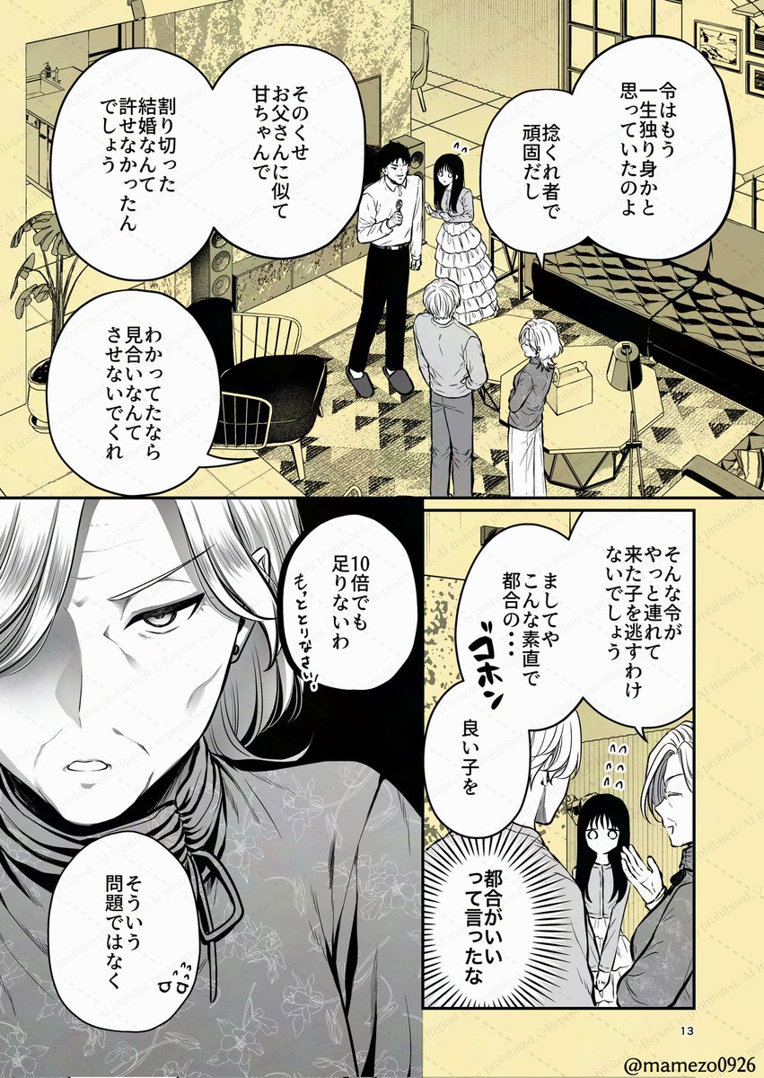 まめぞう tweet media