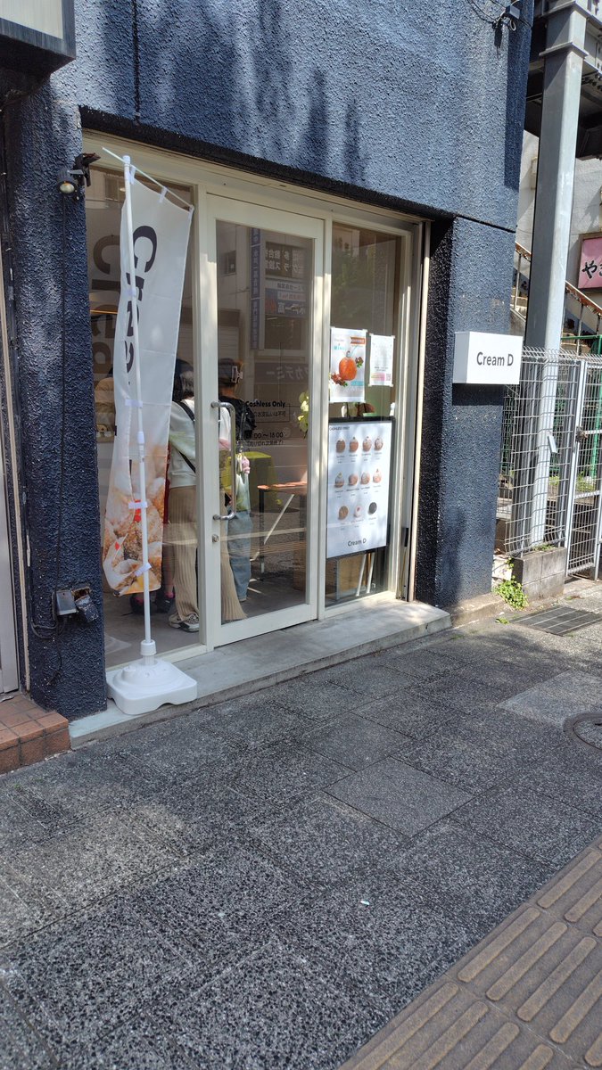pirika103's tweet photo. 近所にできた生ドーナツ屋さん
#creamd に入ってみました
メニューを吟味してマロンと心に決めていたものの一気に小心者に···
プレーン3個購入夕食後のデザートにします🍩次回こそマロンorチョコミントだな
明日は1ヶ月振りの出社···なるようになるしかない https://t.co/ln30wyEg80