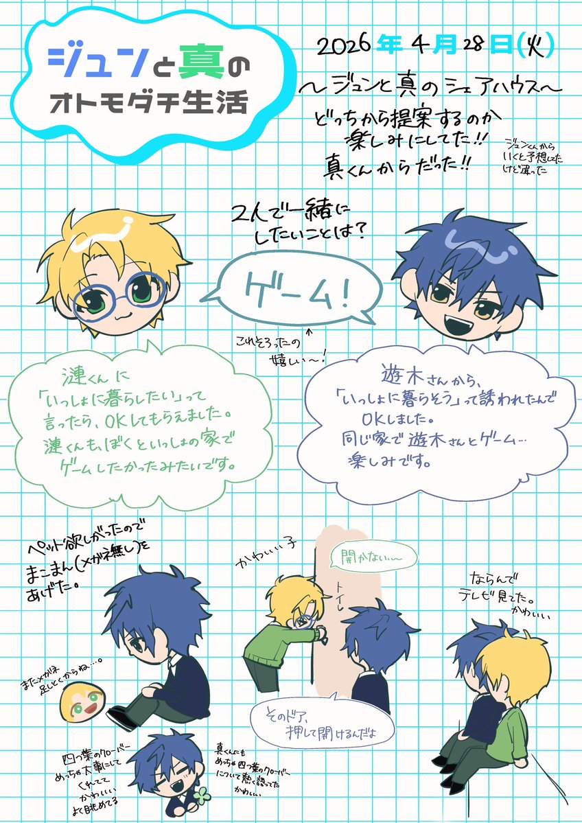 うちの島のジュまです。
ずっと眺めてる😇😇
1日の出来事とは思えない！！！盛りだくさん！！