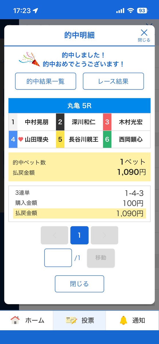 KING👑プロ競艇予想※無料予想はオプチャから tweet media