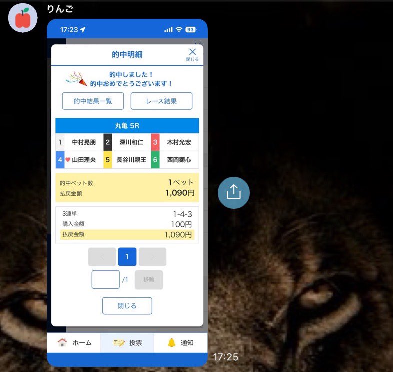KING👑プロ競艇予想※無料予想はオプチャから tweet media