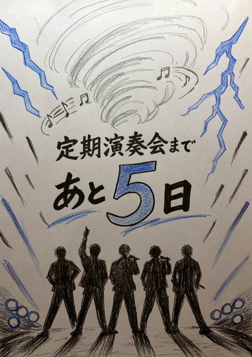 ghs_wind's tweet photo. 定期演���会まであと５日！ https://t.co/scN038BiP5