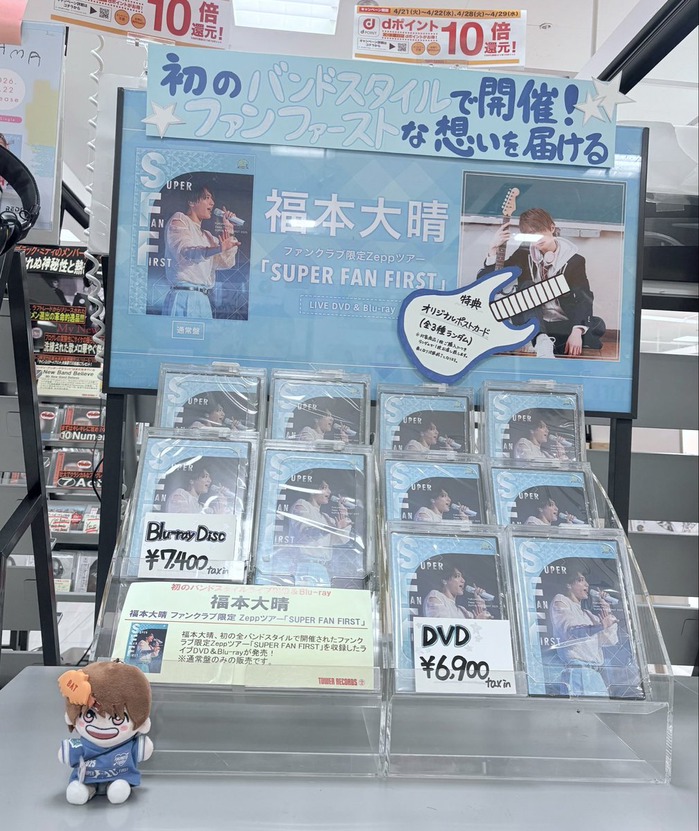 FCで豪華版Blu-rayを予約してるので店舗ではDVDを購入したよ〜 ポスカ