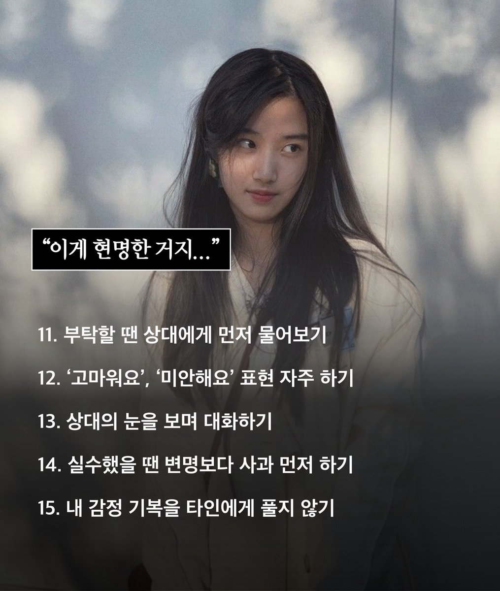 성인이 되면 알아야 하는 기본 매너 15가지