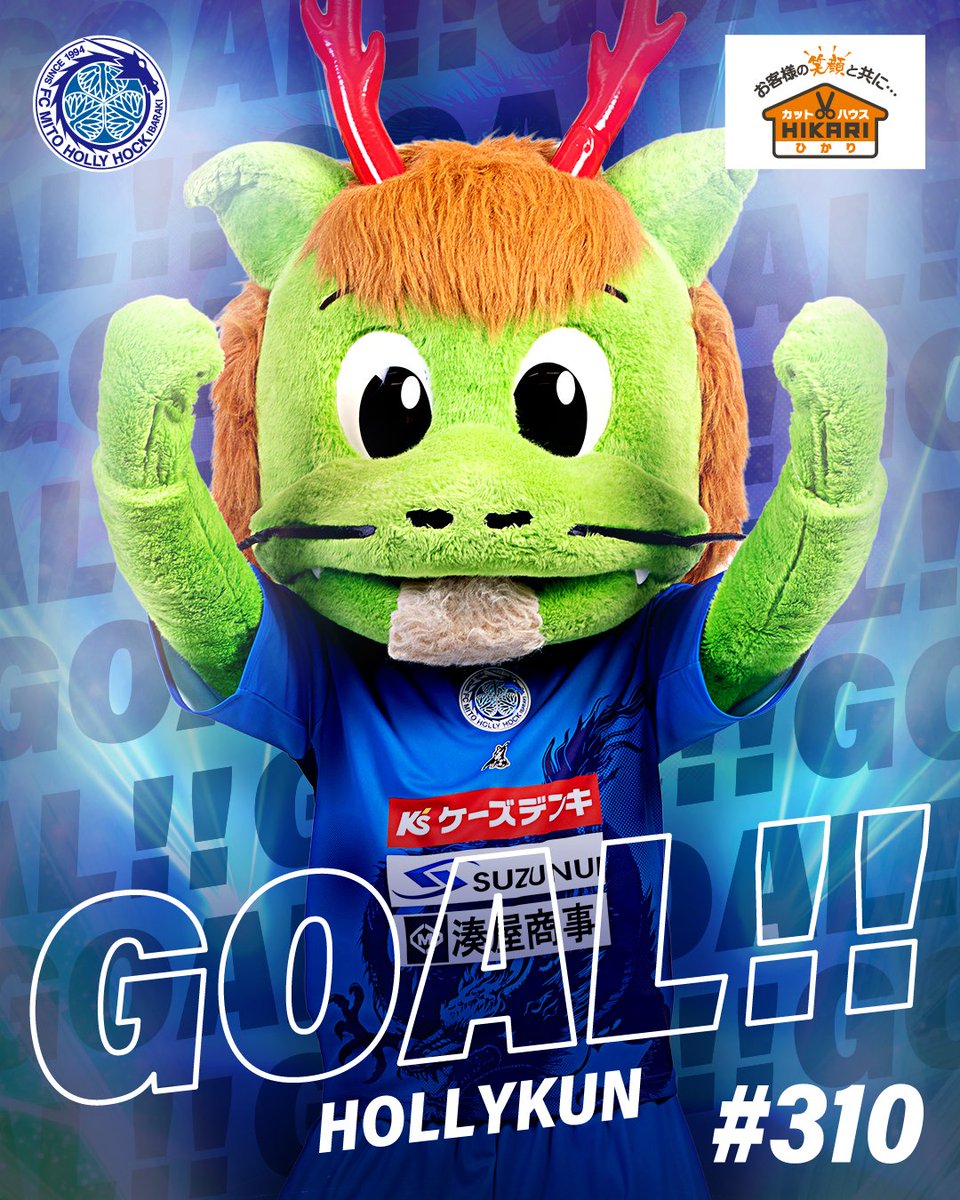 水戸ホーリーホック tweet media