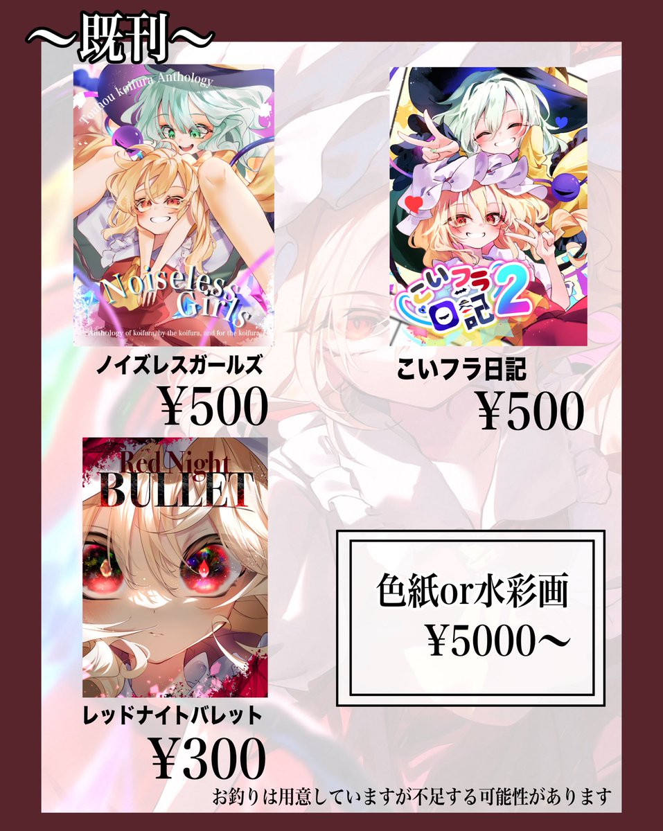 ルピス26@例大祭 ち-03ab tweet media